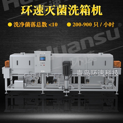 天津不銹鋼盤清洗機,200~900只小時 洗凈菌落總數小于10