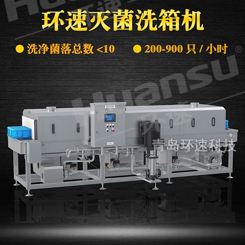 不銹鋼盤清洗機廠家,筐箱滅菌清洗 小時