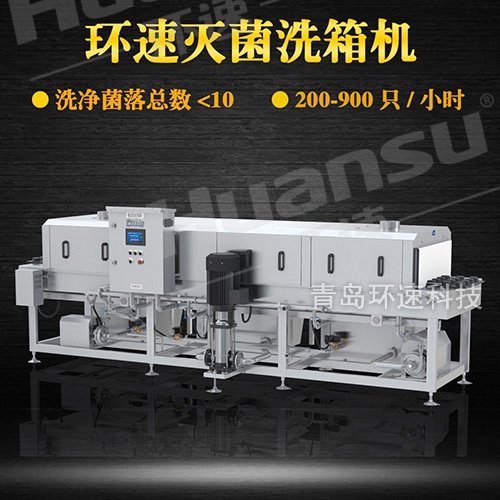 不銹鋼盤清洗機廠家,筐箱滅菌清洗 小時