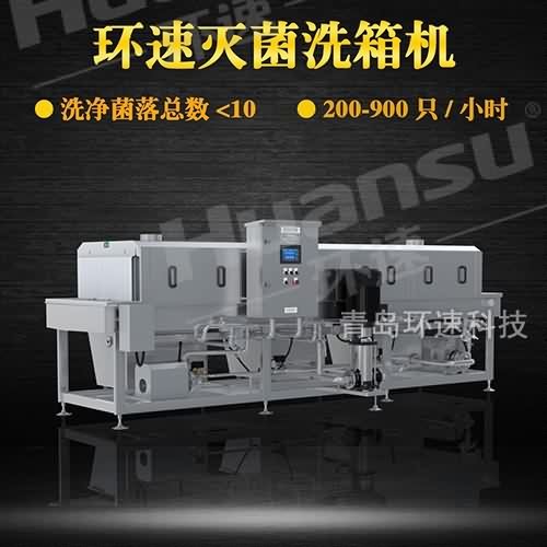 優質塑料筐清洗機 養殖筐的清洗消毒 優質塑料筐清洗機 養殖筐的清洗消毒