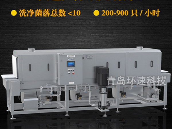 青島洗筐機定做,200~900只/小時,洗筐機定做