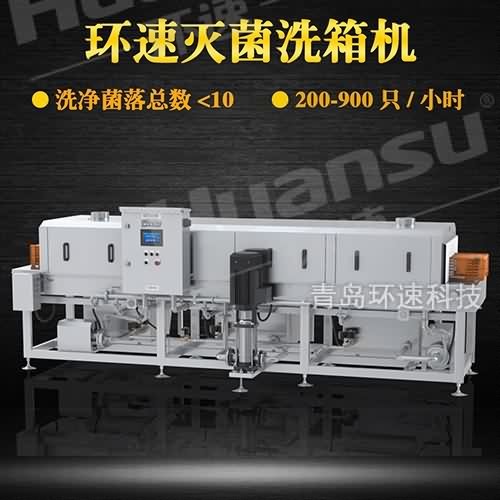 清洗型洗箱機,衛(wèi)生級食品設(shè)備清洗 衛(wèi)生級食品設(shè)備清洗