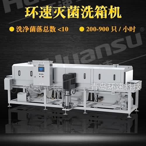 塑料筐清洗機(jī)記錄表 避免細(xì)菌殘留 提升效率80% 塑料筐清洗機(jī)記錄表 避免細(xì)菌殘留 提升效率80%