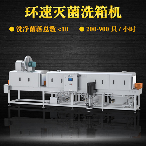 塑料洗筐機 水過濾系統，蒸汽加熱循環用水
