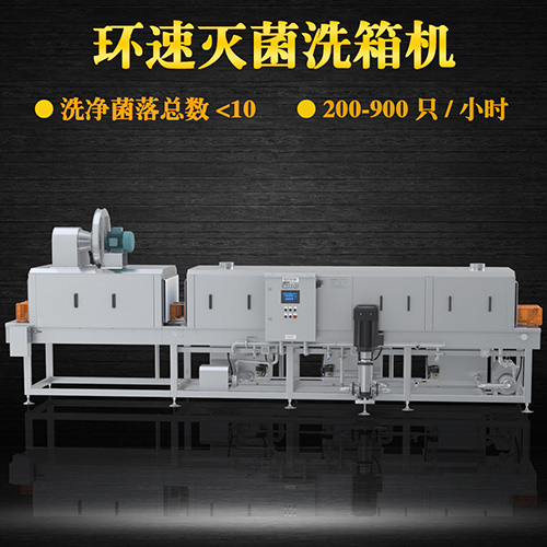 小型洗筐機 連續(xù)操作清洗