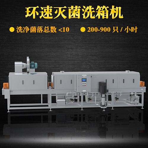 自動洗筐機 面向全國供應(yīng)